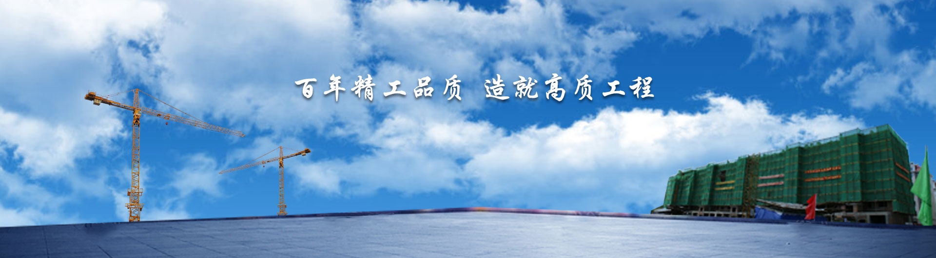 貴州建築工(gōng)程