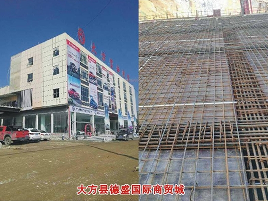 大(dà)方德盛國(guó)際商貿城(chéng)